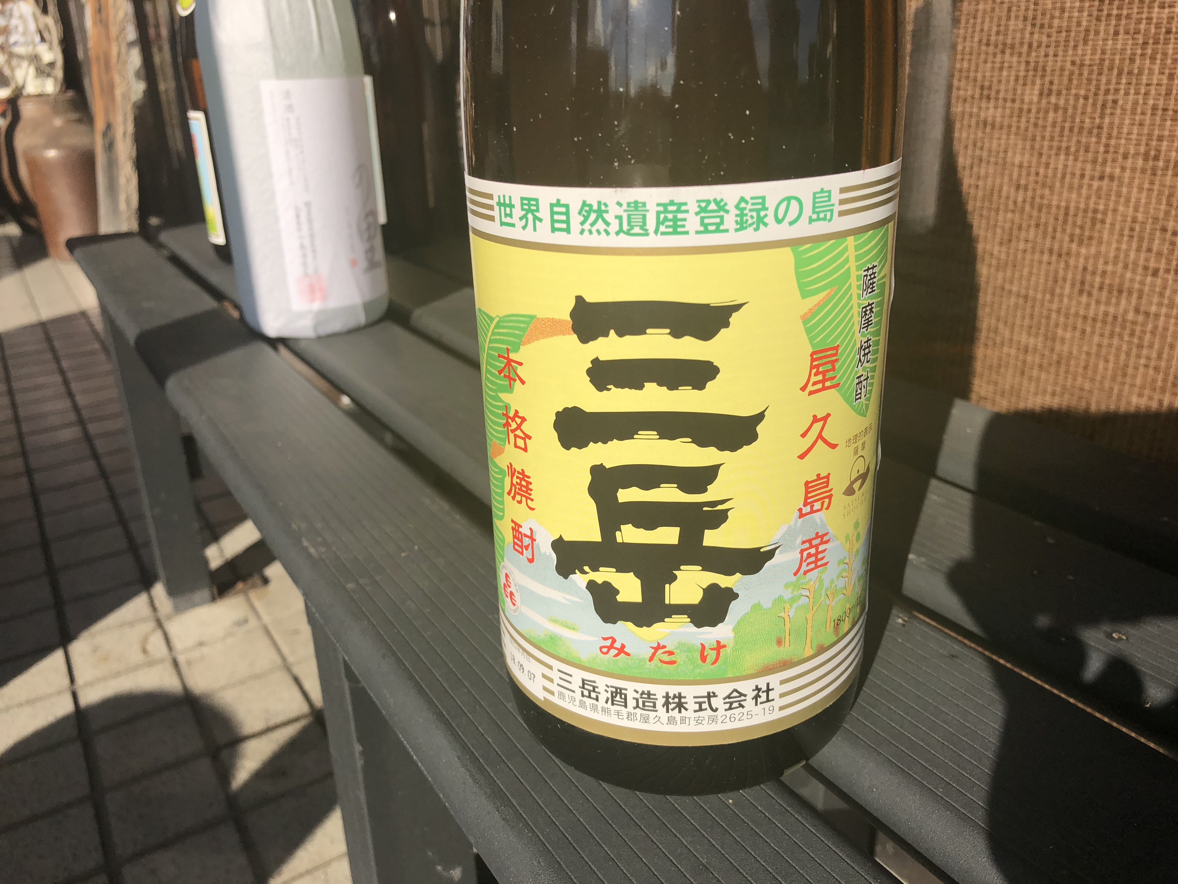 薩摩焼酎「三岳」 | 滝澤酒店